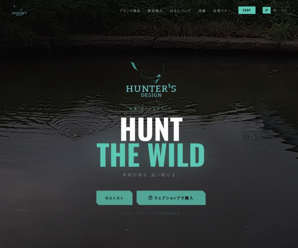 HUNTER'S DESIGN サイトイメージ